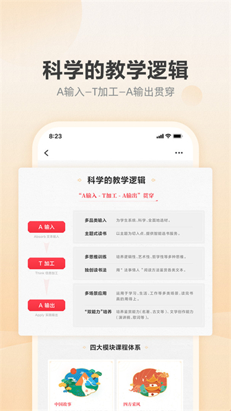 有道博闻app截图2