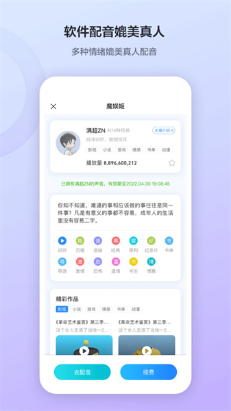 魔音工坊免费版截图2