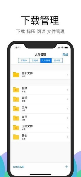 alook浏览器3.9纯净版截图2