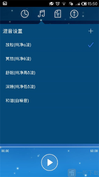 催眠大师app