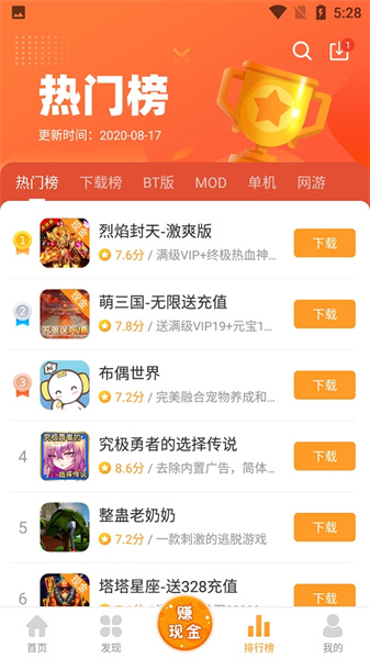 乐乐游戏盒V3.4.3版