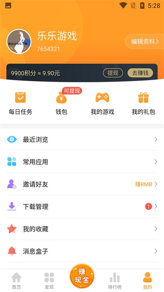 乐乐游戏盒老版截图2