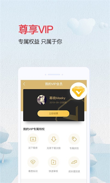 爱问共享资料app截图2