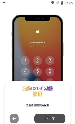 浣熊ios14启动器