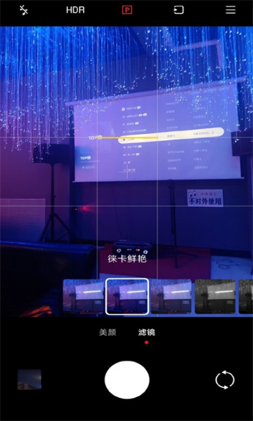 小米莱卡相机最新版截图2