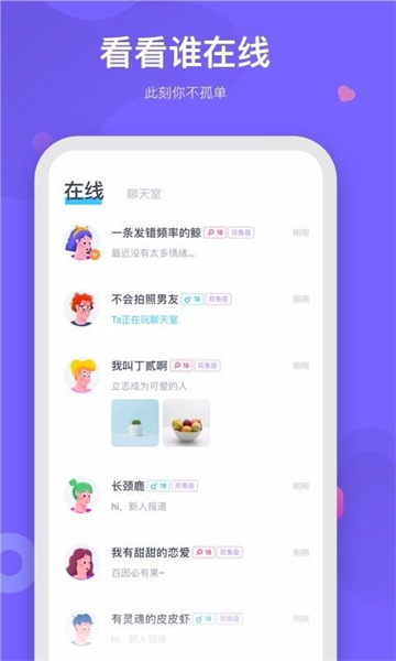 呼啦app截图3