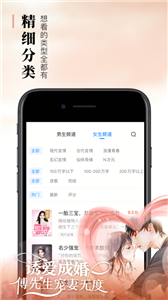 笔趣阁楼app