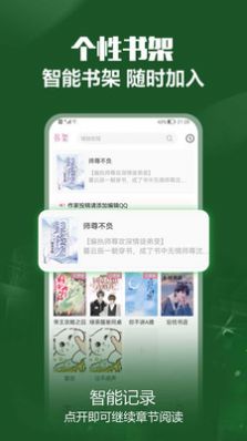 免耽小说app