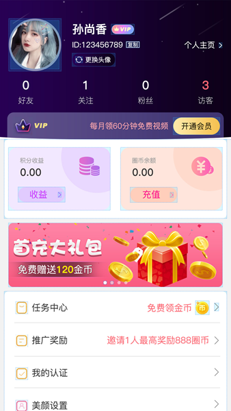 百遇交友app