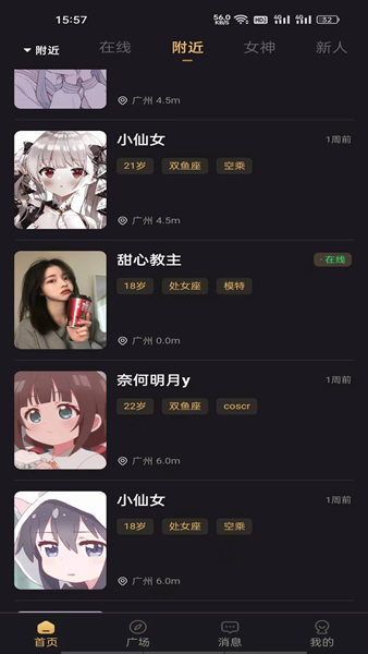 潮遇交友app