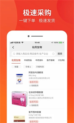 药兜采app