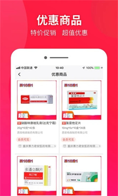 药兜采app截图2