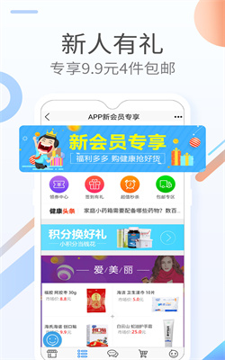 康爱多app截图2