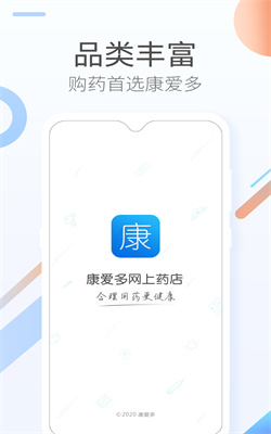 康爱多app