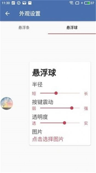 白开水3.9国体直装免卡密截图2