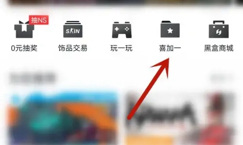 小黑盒epic一键领取app