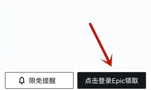 小黑盒epic一键领取app截图2