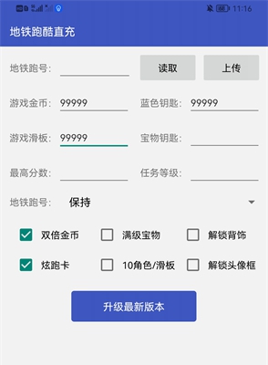 杰克双旦直充软件截图2