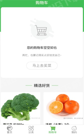 多多买菜app安装版截图2