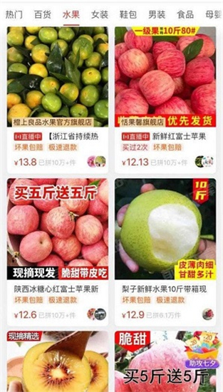 多多买菜app安装版截图4