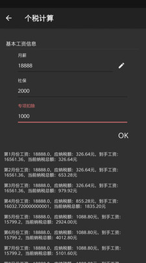 一刻待办app截图2