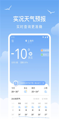 老友天气通截图2
