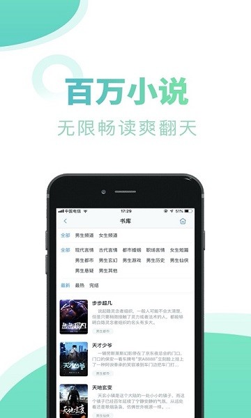 石器书屋app截图2