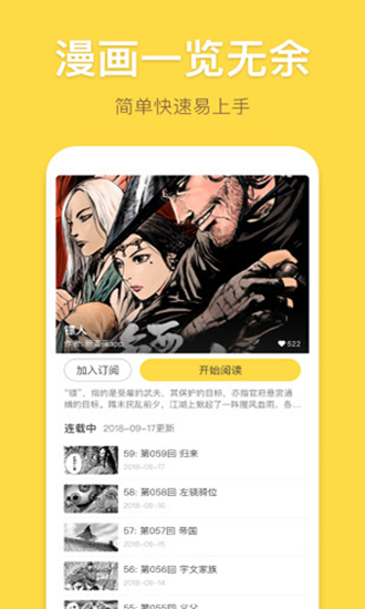 米粒米粒动漫app