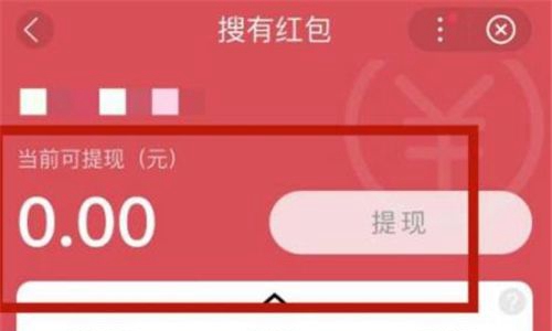 搜有红包app2023最新版