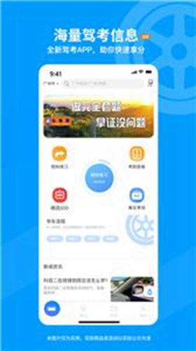 车集集app截图2