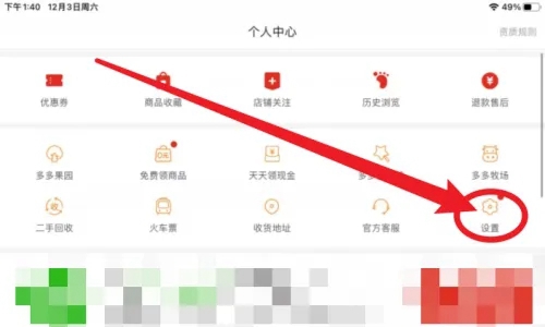 拼多多商家版app截图2