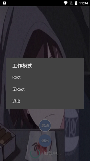 宏哥框架香肠派对免root版