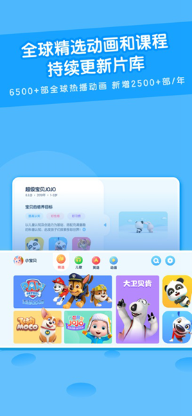 米兔儿童app