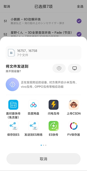 白雪音乐app截图2