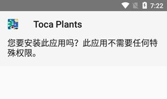 toca软件助手最新版截图5