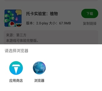 toca软件助手最新版截图4