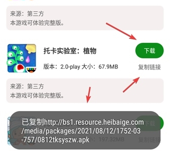 toca软件助手最新版截图3