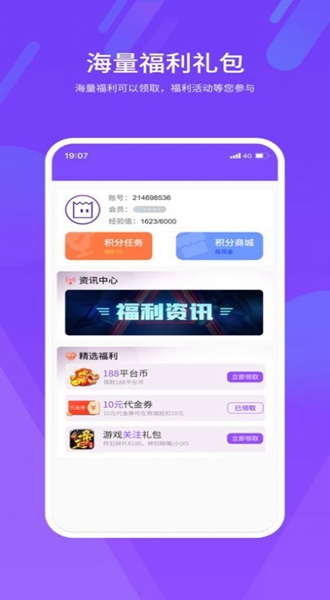 紫玩游戏盒子app