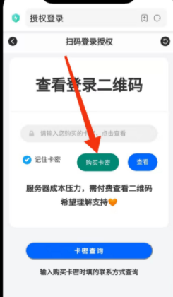 上号神器app安卓版截图2