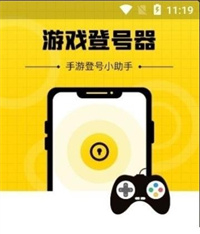 上号神器app安卓版截图6