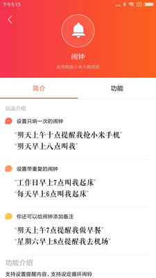 小爱音箱