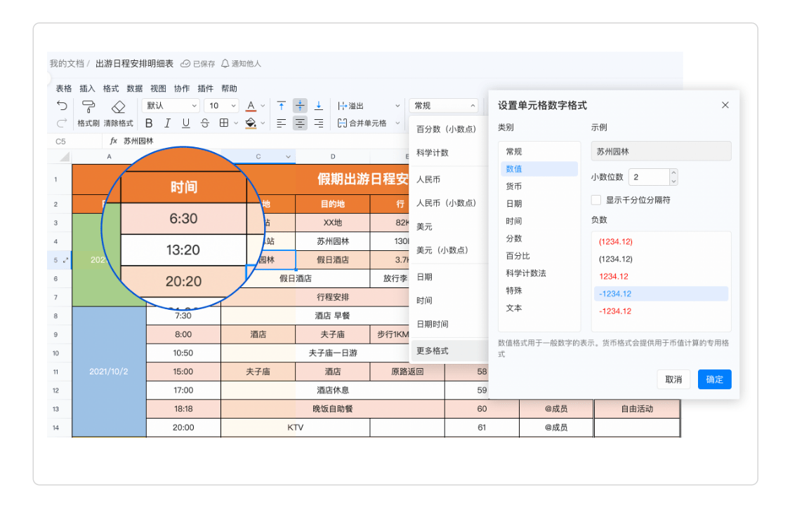 钉钉7.0极速版截图15