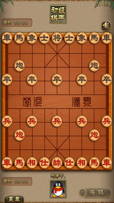 天天象棋腾讯版截图3