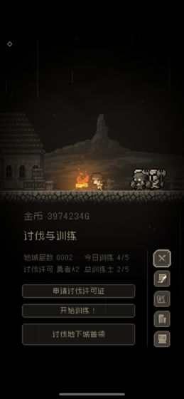 问题勇者也要干魔王截图2