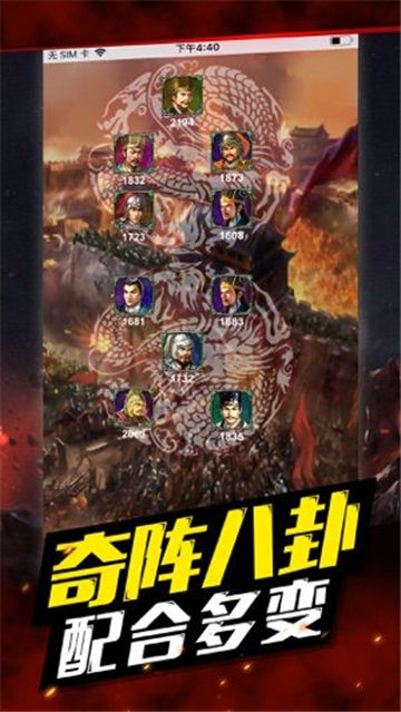 三国志2019截图2