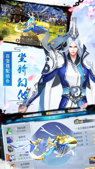 纵剑仙界之降魔录截图2