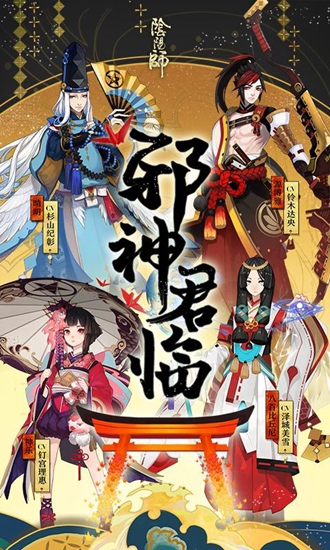 阴阳师妖怪屋截图3