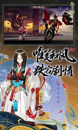 阴阳师妖怪屋