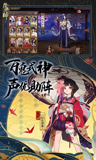 阴阳师妖怪屋截图4