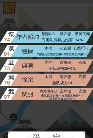 回到三国2截图3